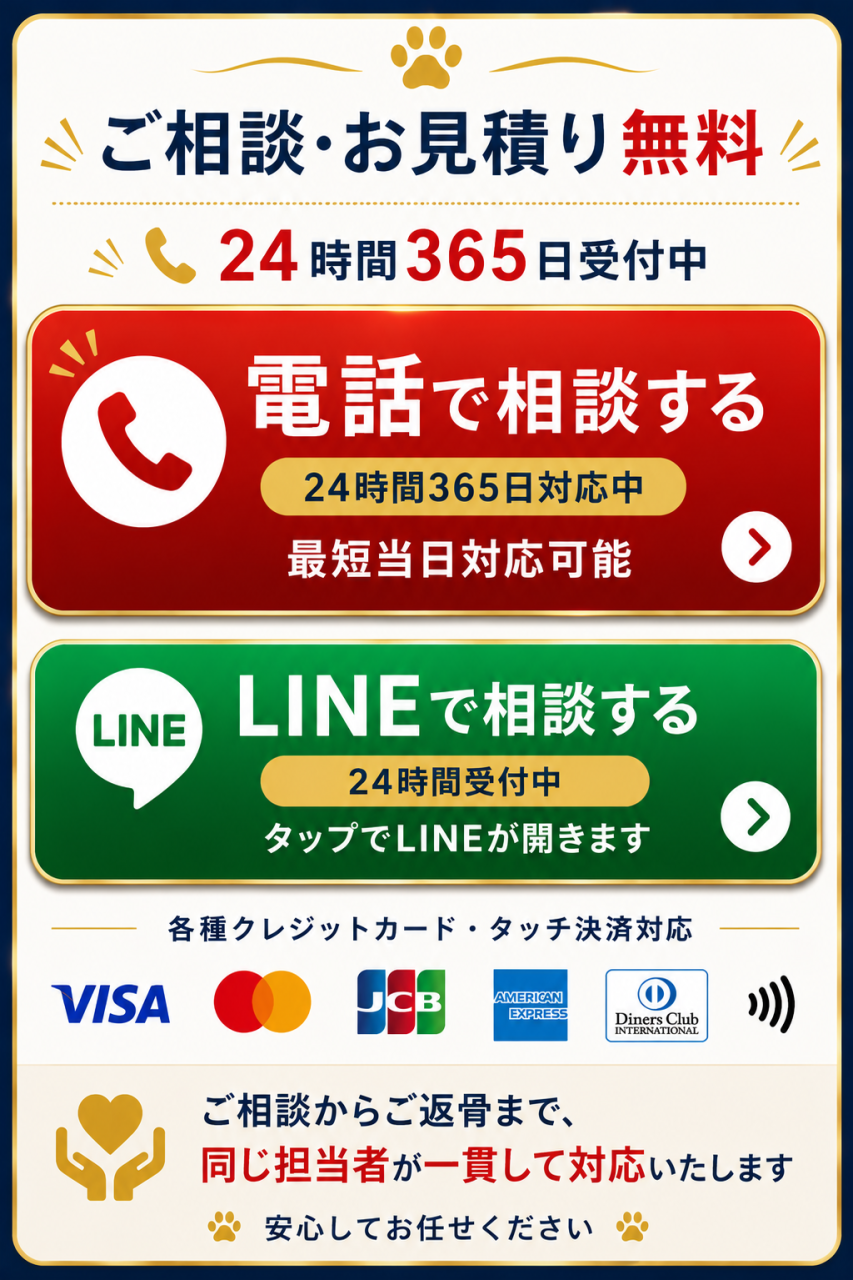 電話・LINE相談はこちら
